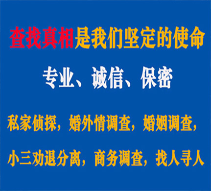 平鲁专业私家侦探公司介绍